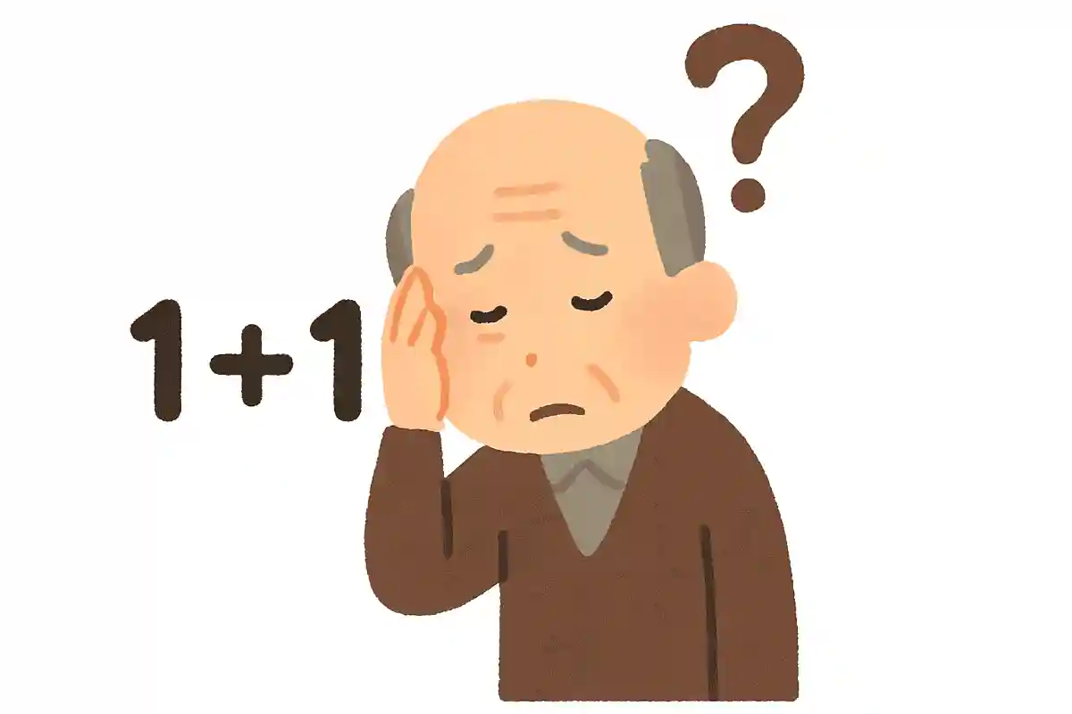 Aさんは大人にも関わらず、「1+1の答えは?」の問いに答えられませんでした。どうしてでしょうか?NEW!