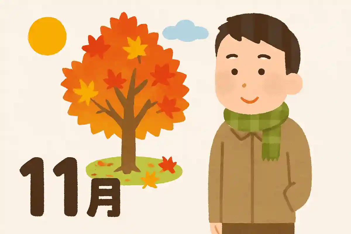 最低気温が8度を下回ると紅葉し始めるNEW!