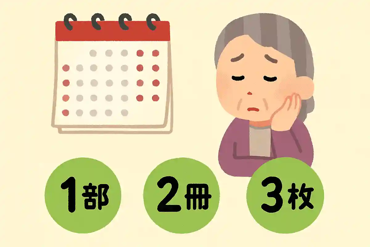 カレンダーの数え方として正しいのは次のうちどれでしょうか?NEW!