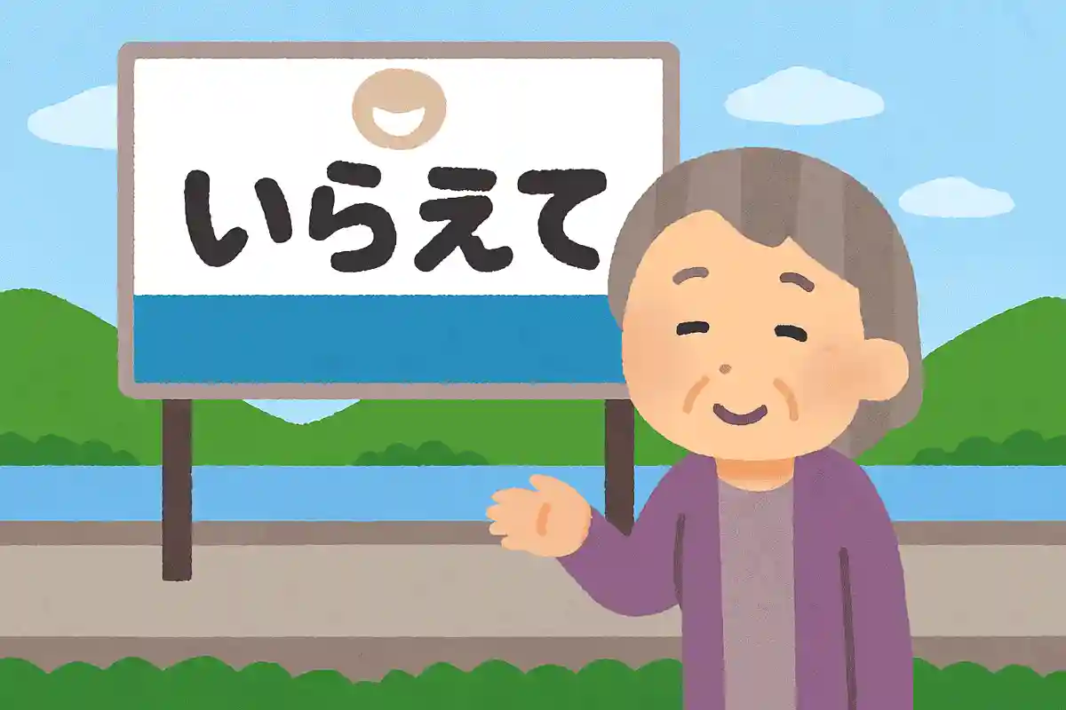 高知県に実際にある、ユニークな名前の駅は次のうちどれでしょうか？NEW!