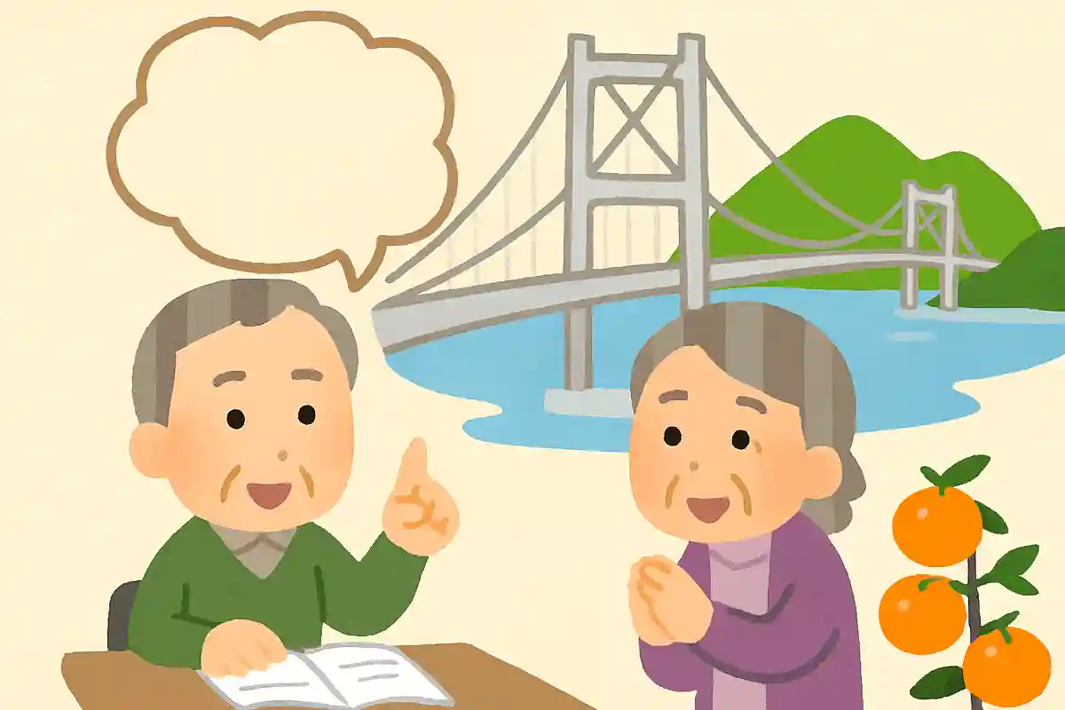 愛媛県と本州を結ぶ道路の名前は何でしょうか?NEW!