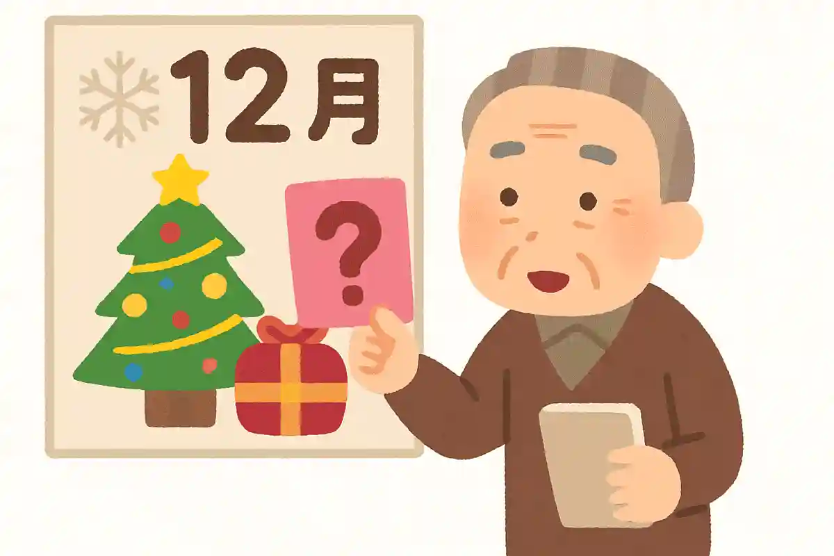 お歳暮は一年の感謝の気持ちを込めて贈りますが、贈る時期にはマナーがあります。一般的に、お歳暮はいつまでに相手に届くようにすると良いでしょうか?NEW!
