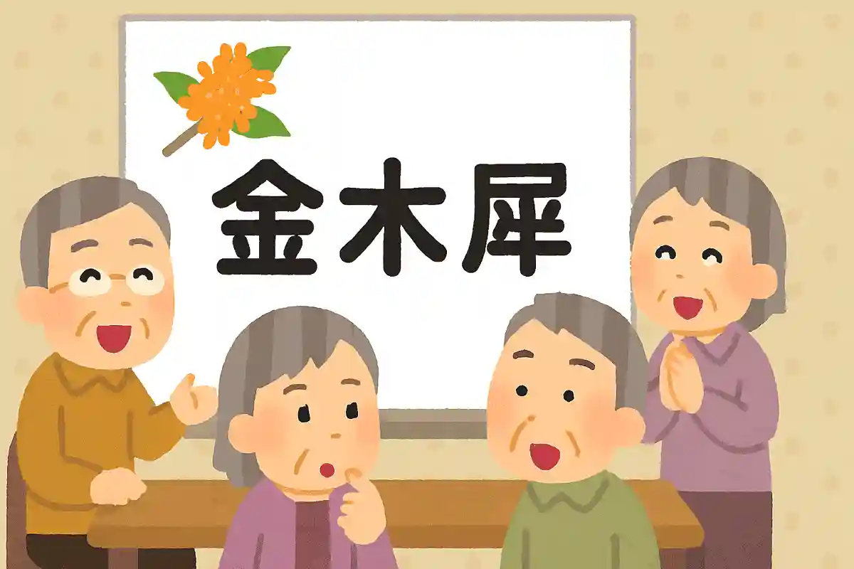 金木犀NEW!