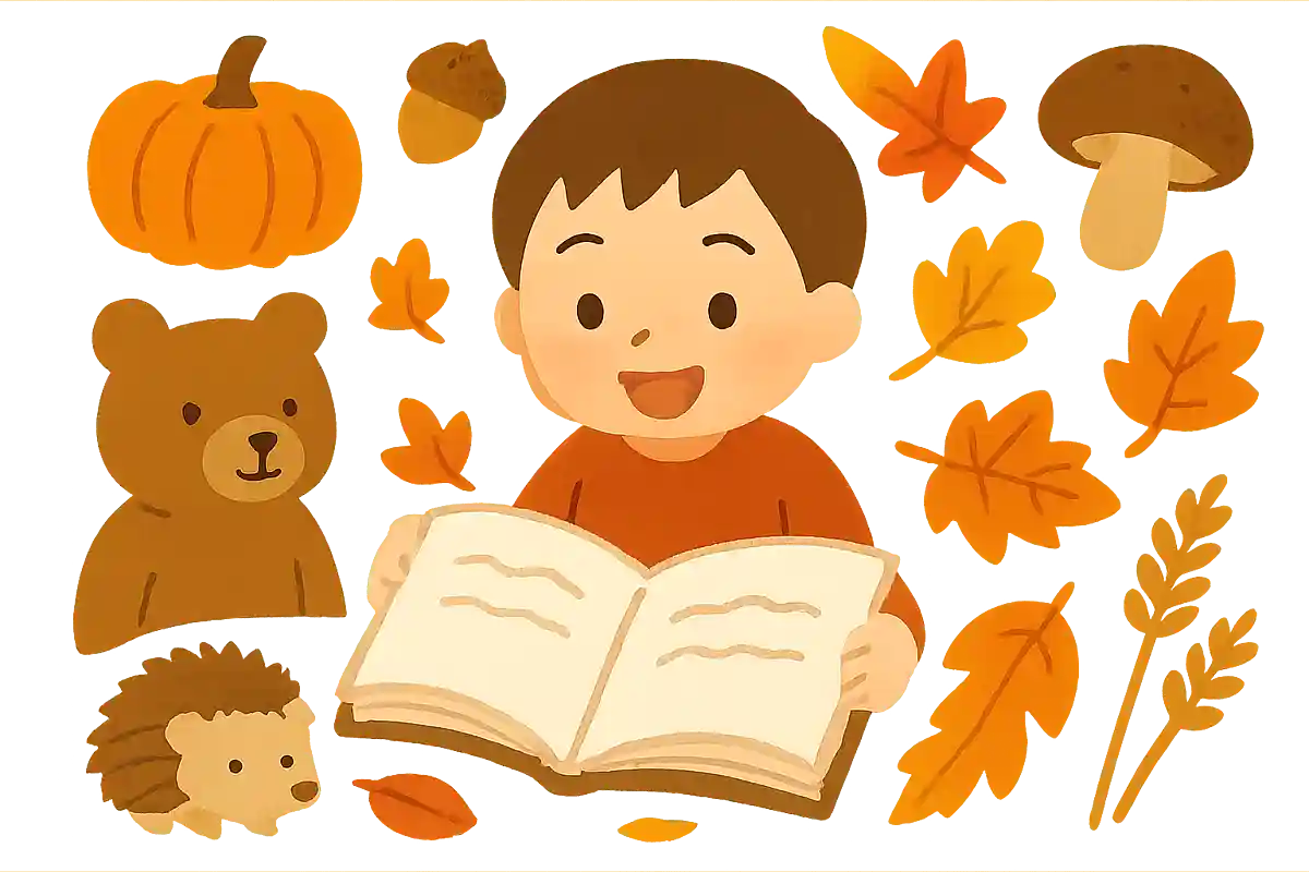 秋の絵本で楽しむ!5歳児さんと読みたいアイデア集
