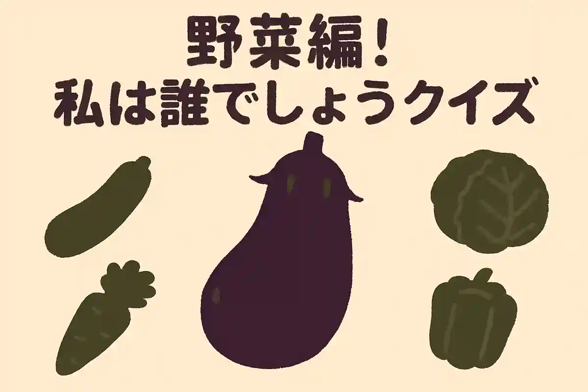 私は濃い紫色です。ヘタにトゲがあります。秋の私は嫁に食わすなと言われています。NEW!