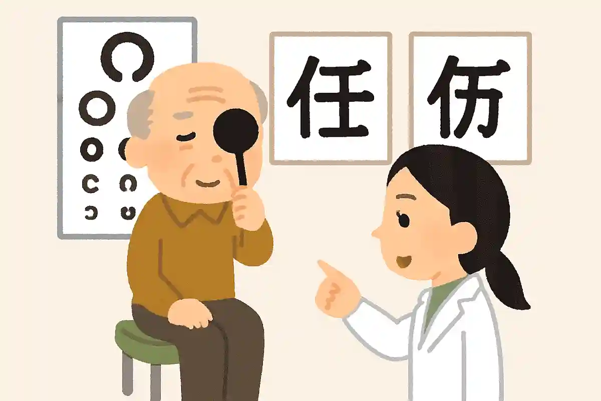 眼科で視力けん査をする。「けん」の正しい漢字はどちらでしょうか？NEW!