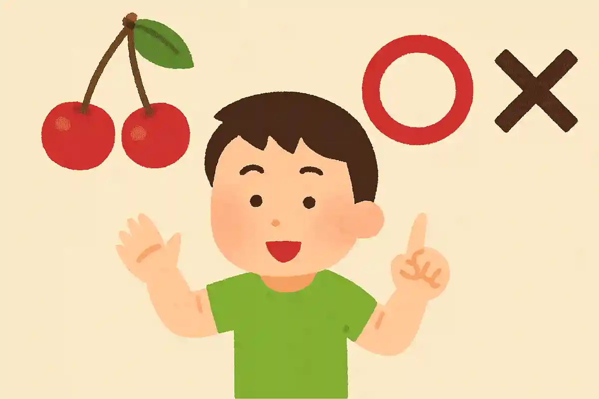 さくらんぼは木の実である、○か×か?NEW!