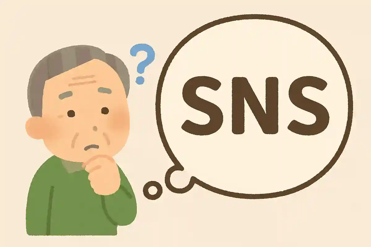 SNS 何の略?NEW!