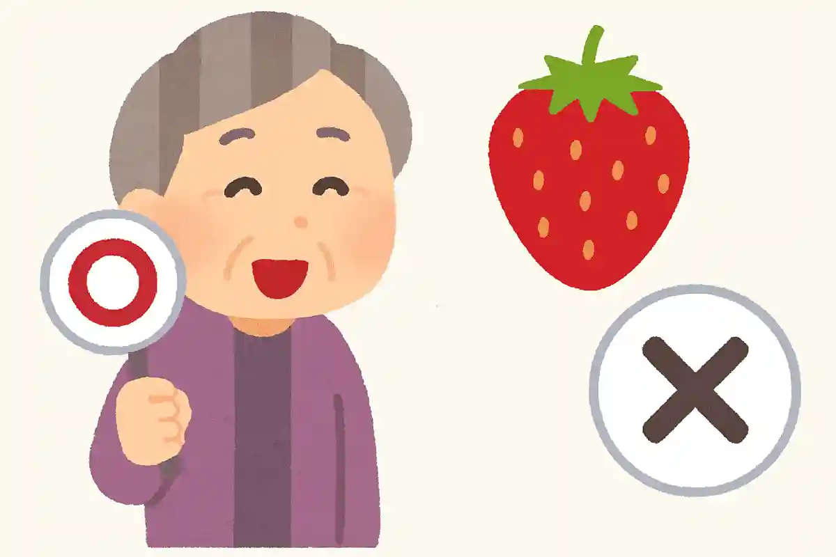 苺は野菜である。○か×か?NEW!