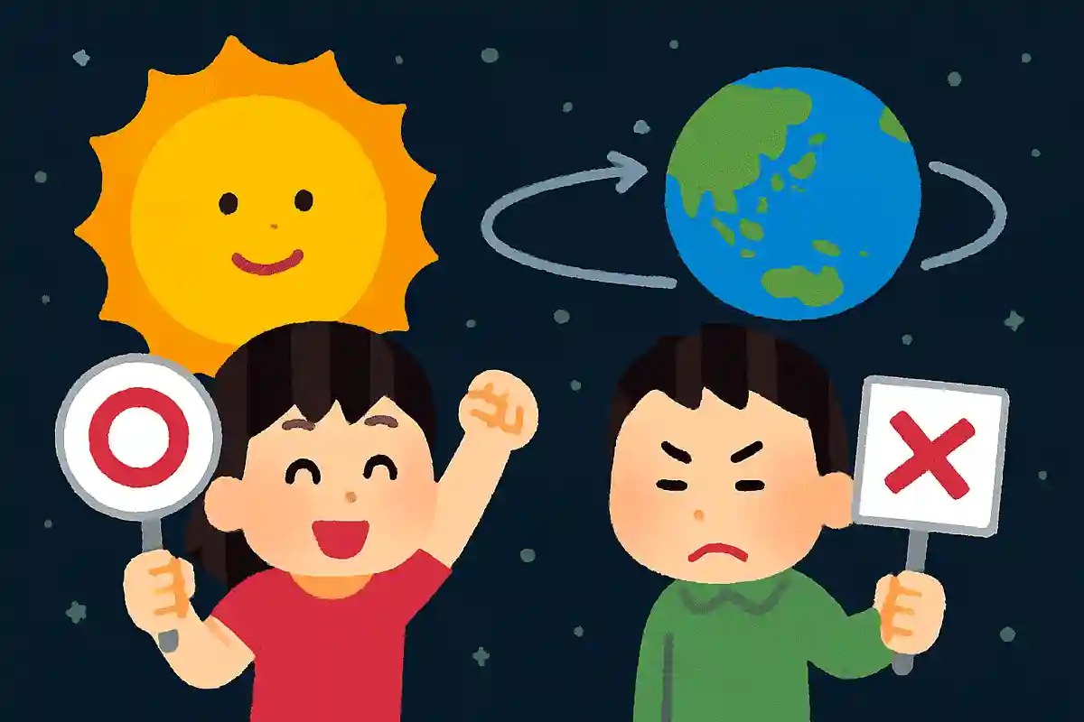地球は太陽のまわりを回っている、○か×か?NEW!