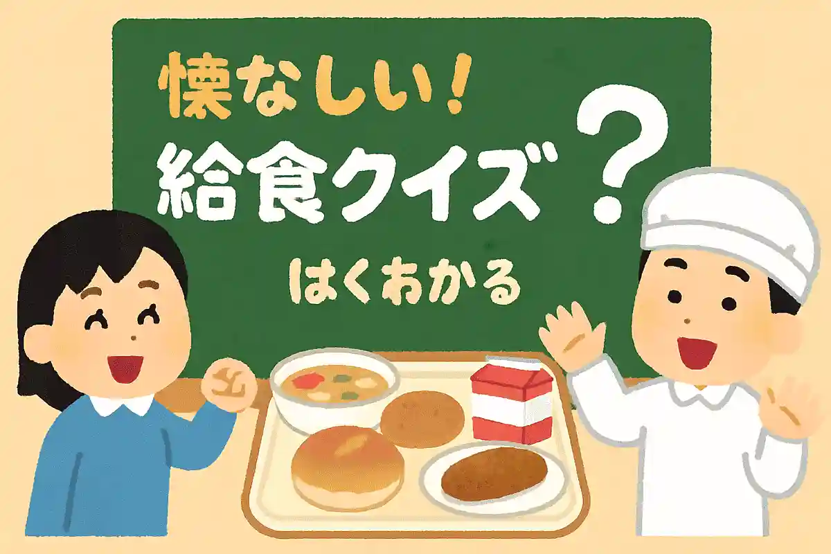 埼玉県の給食で提供されているゼリーフライはじゃがいもと何をベースに作っている？NEW!
