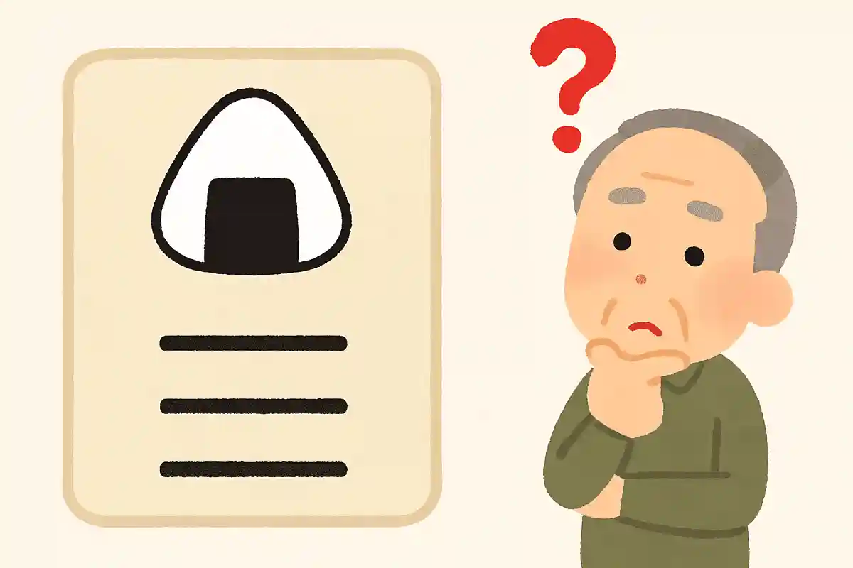 日本の歴史の中で、おにぎりが最初に食べられたのは何時代でしょうか?NEW!