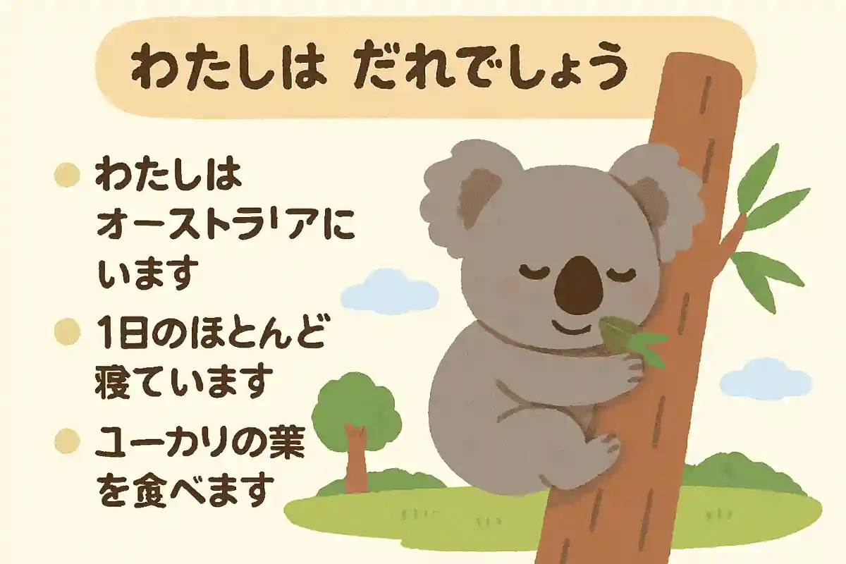 私はオーストラリアにいます。1日のほとんど寝ています。ユーカリの葉を食べます。NEW!