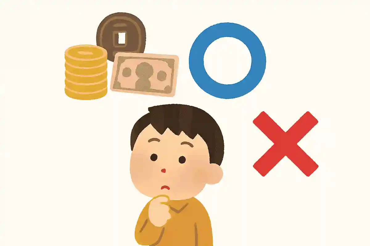 お金は昔から今のようなコインやお札だった、○か×か?NEW!