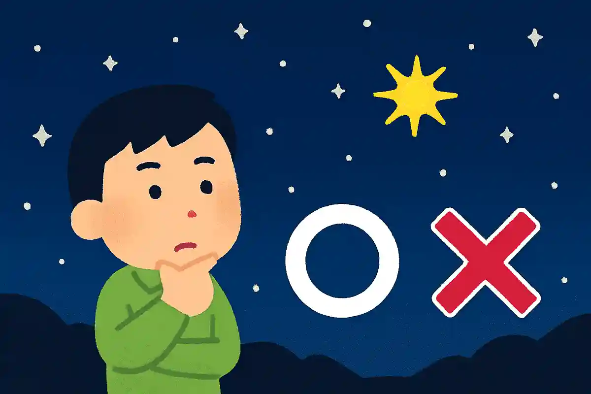 夜空に見える星はすべて太陽のように光っている、○か×か?NEW!