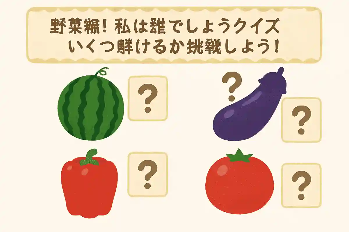 私は夏が旬です。もともとは観賞用でした。甘酸っぱいです。NEW!