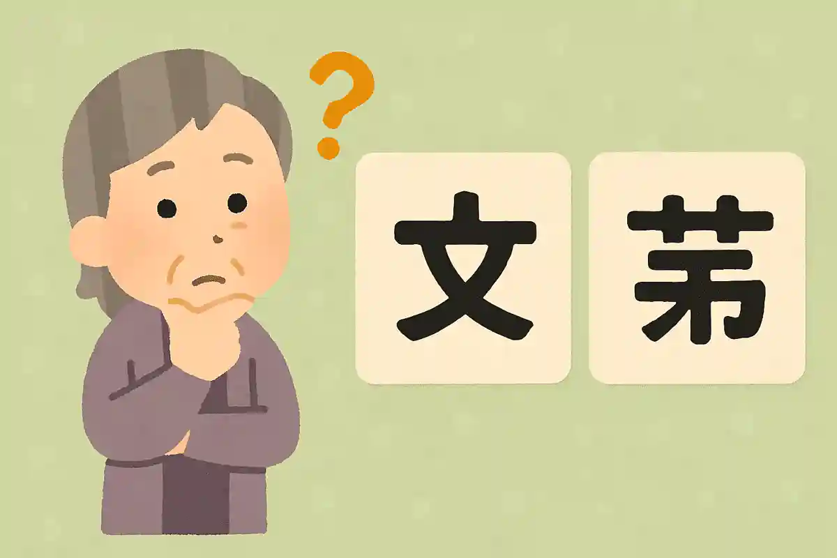 私の趣味は小せつを読むことだ。「せつ」の正しい漢字はどちらでしょうか？NEW!