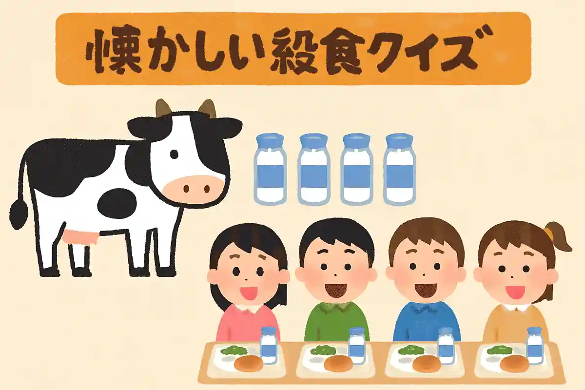 牛1頭当たりが出す牛乳の量は約何人分？NEW!