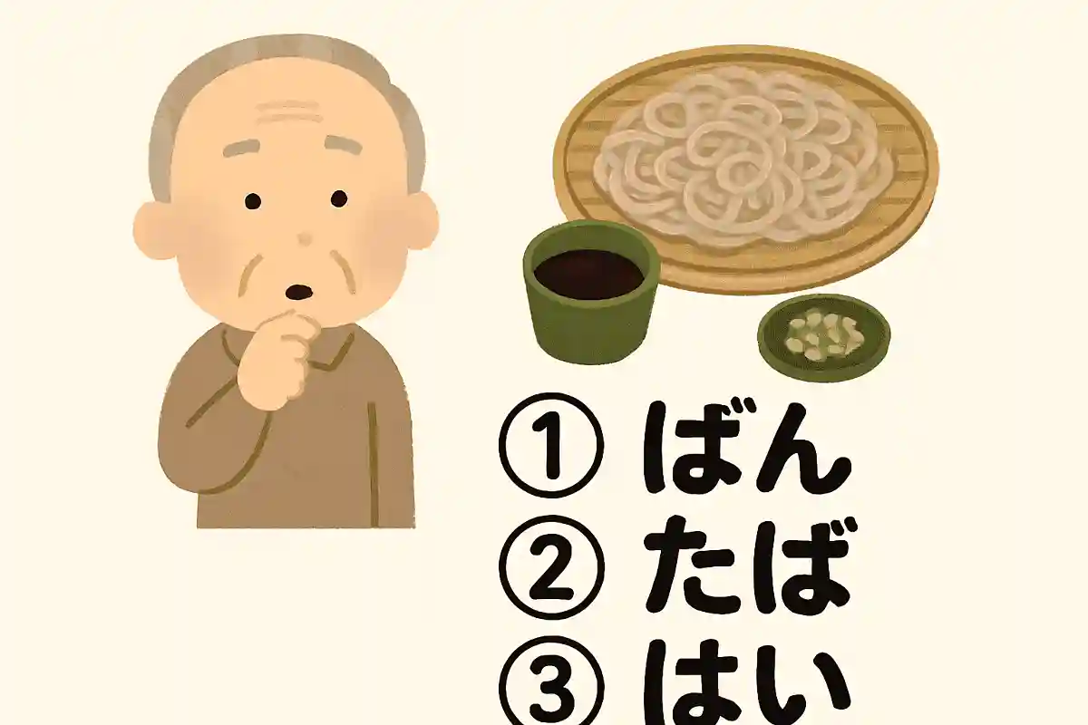 ざるそばの数え方として正しいのは次のうちどれでしょうか?NEW!