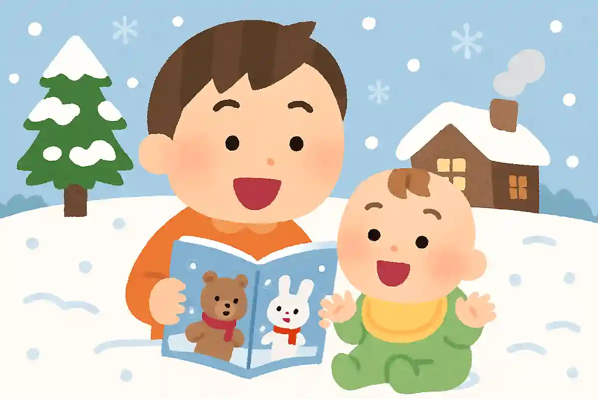 1歳児さんが喜ぶ冬の絵本!心温まる読み聞かせのアイデア集