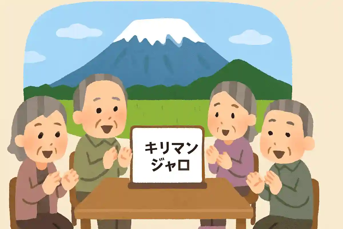 キリマンジャロNEW!