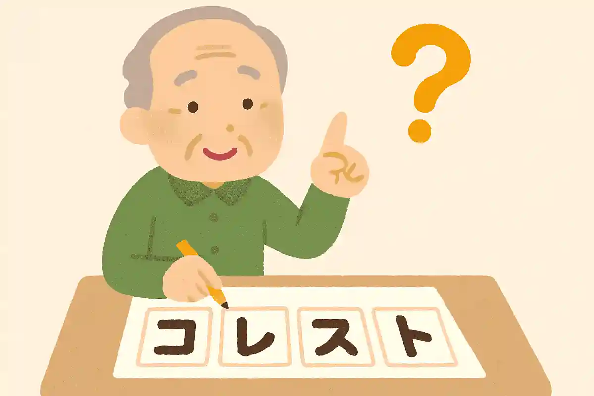 【高齢者向け】どこで区切る？おもしろい言葉の区切りクイズで盛り上がろう
