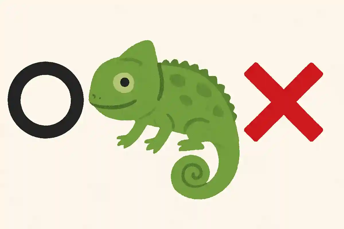 カメレオンは体の色を自由に変えることができる、○か×か?NEW!