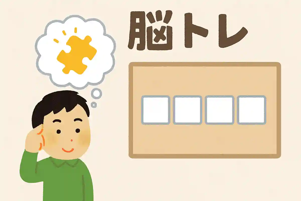 「え」「こ」「ん」「う」並び変えてできる言葉は？NEW!