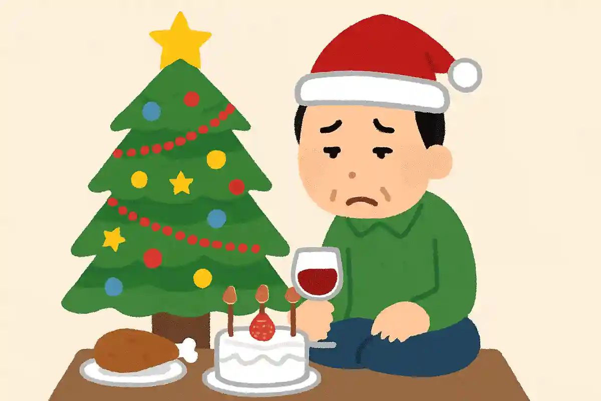 今年もクリスマス、独りでおくり、済ます！