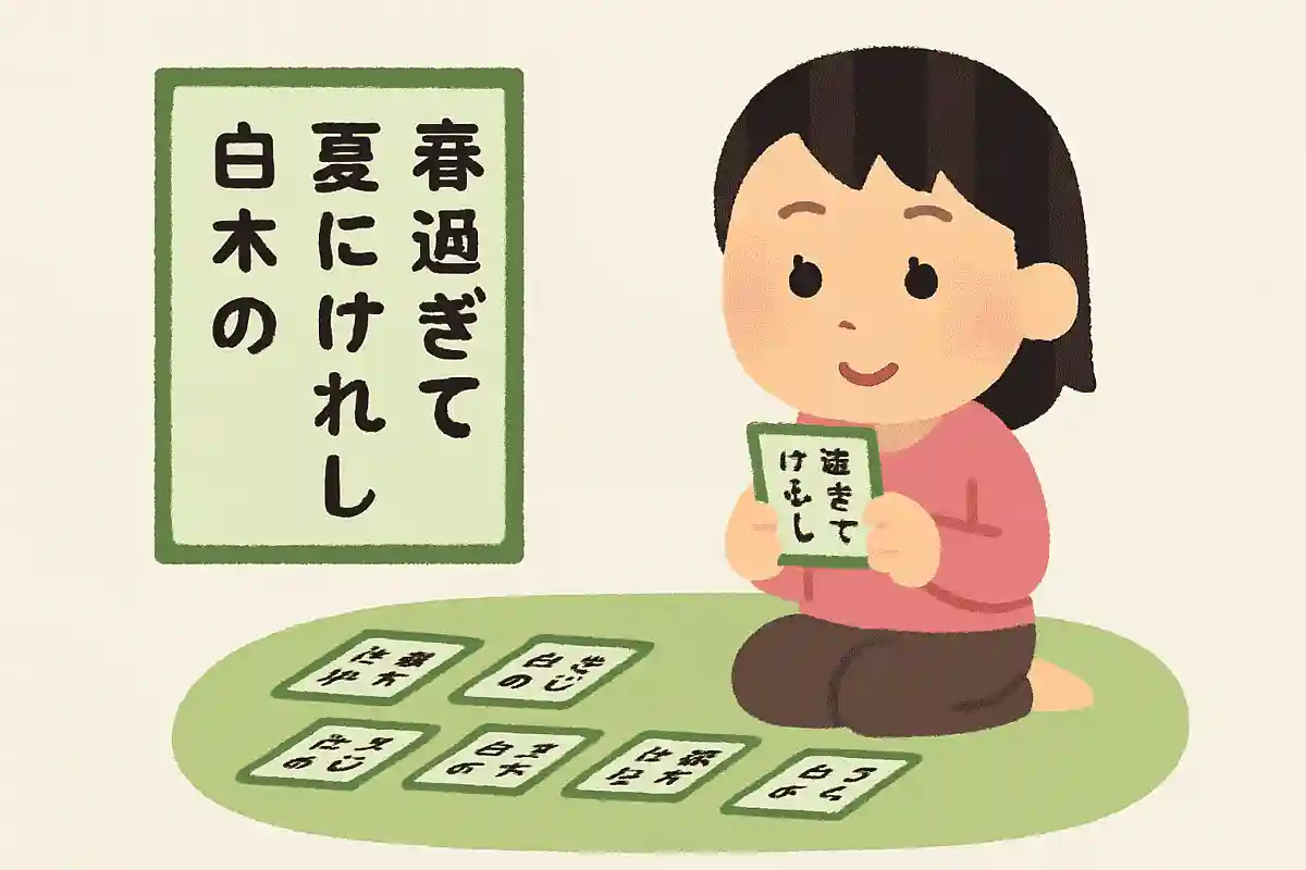 「春過ぎて 夏来にけらし 白妙の」に続く下の句は？NEW!