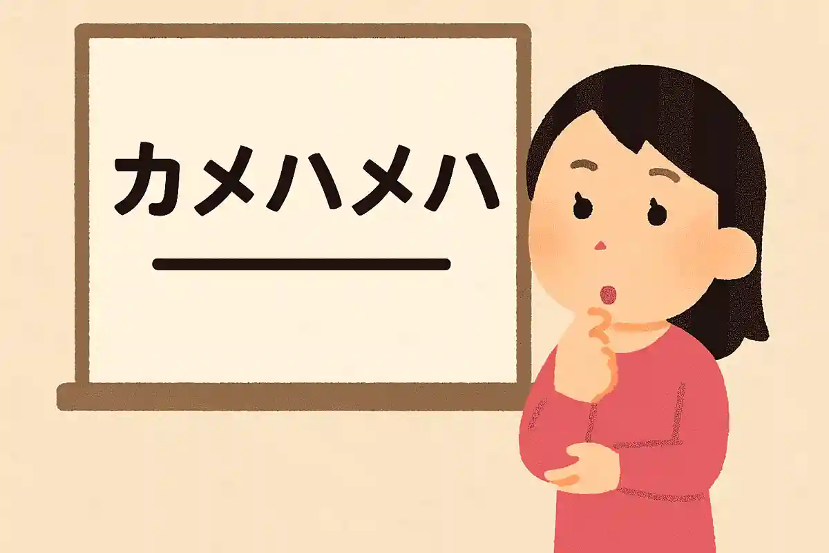 どこで区切る？クイズで学ぶ言葉の一般常識問題