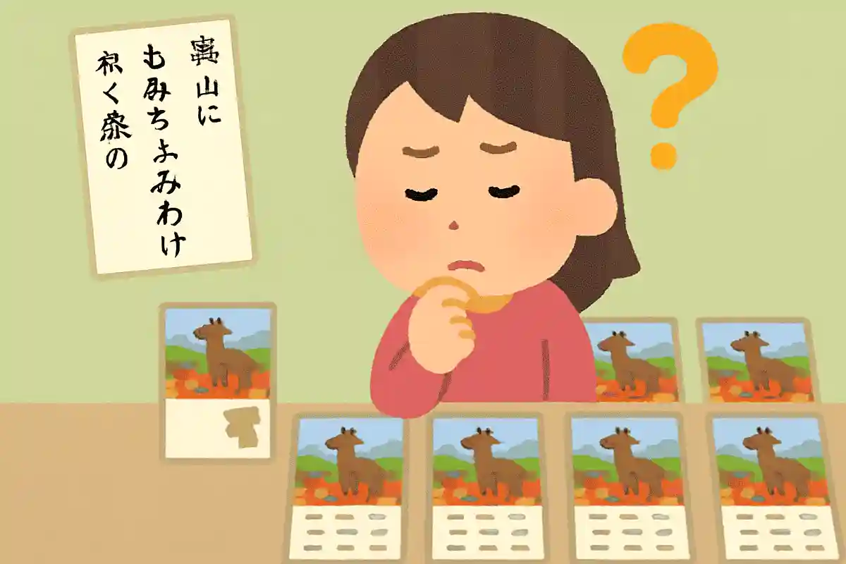 「奥山に もみぢ踏みわけ 鳴く鹿の」に続く下の句は？NEW!