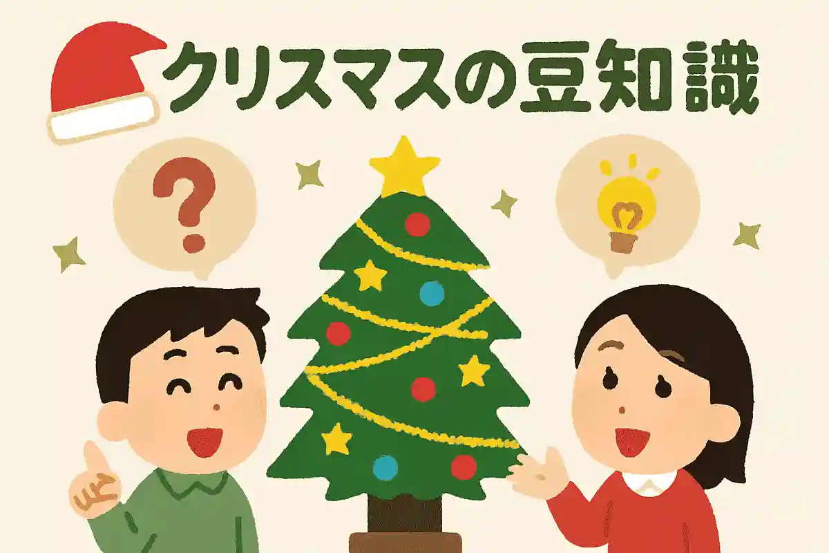 クリスマス前の4週間を何という？