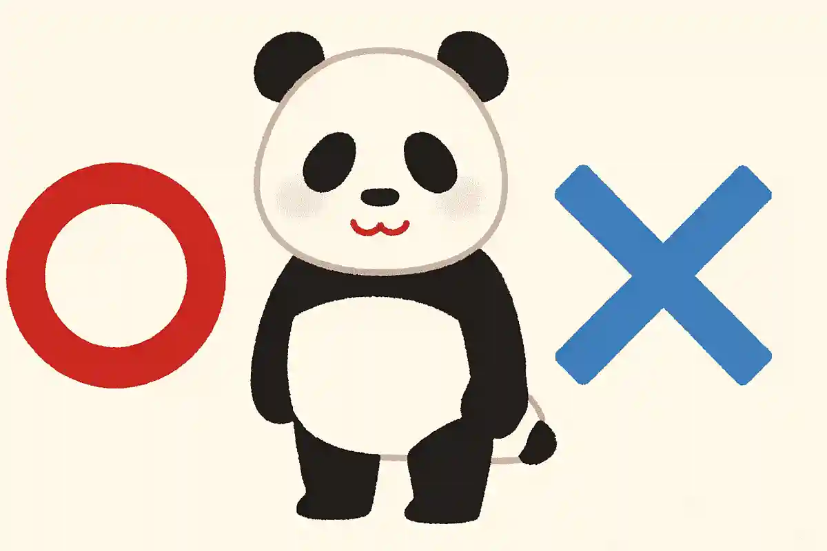 パンダの尻尾は黒色である。〇か×か？NEW!