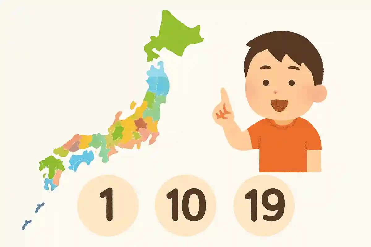 日本で海に面していない都道府県はいくつあるでしょう？NEW!