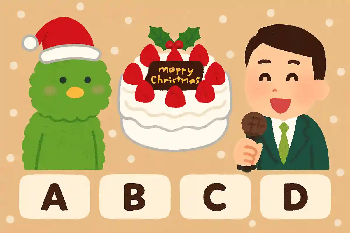 日本でクリスマスにケーキを食べる習慣が定着したのはいつ？