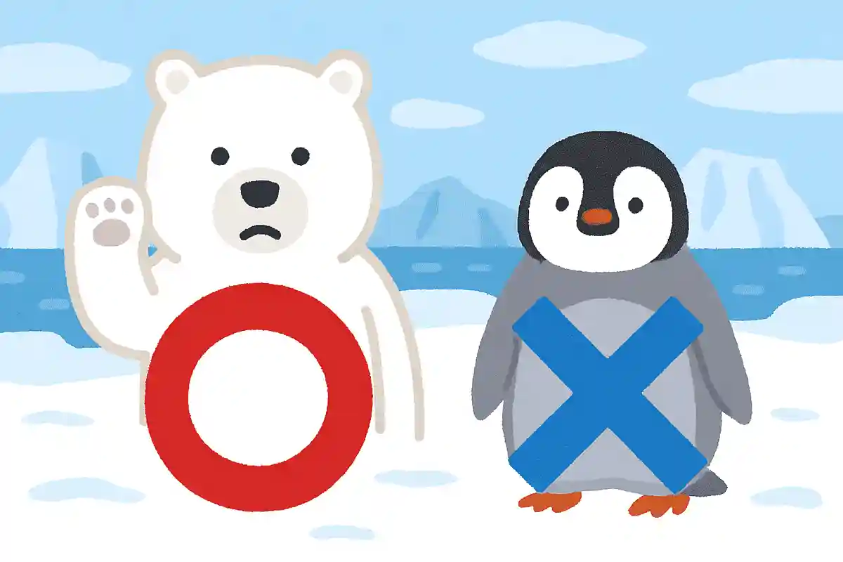 南極より北極の方が寒い。〇か×か？NEW!