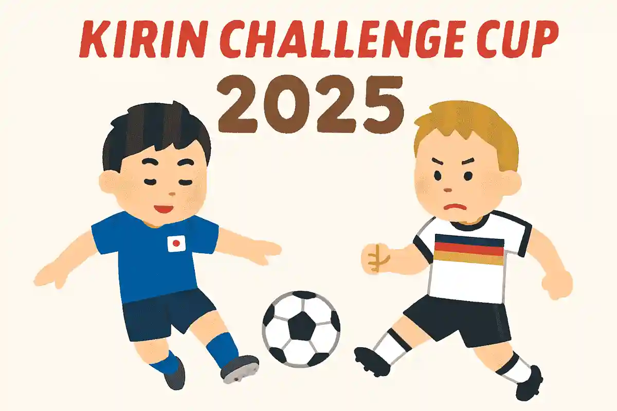 キリンチャレンジカップ2025で日本代表が初めて勝利した相手国は？