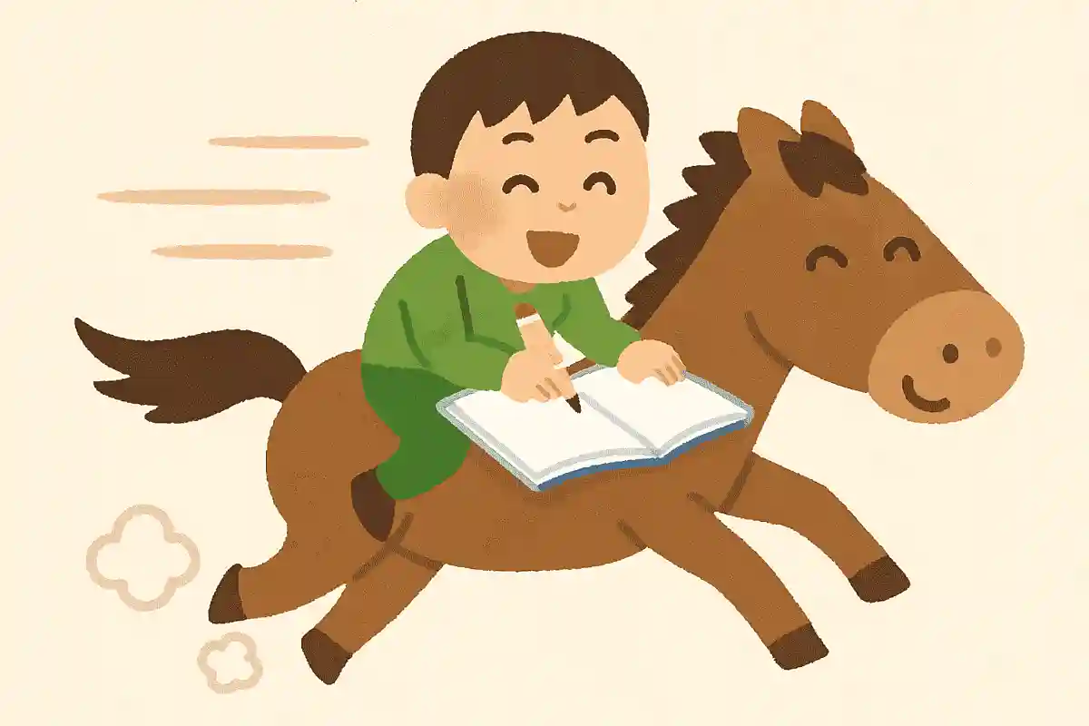 馬の力で宿題もスピードクリア！NEW!