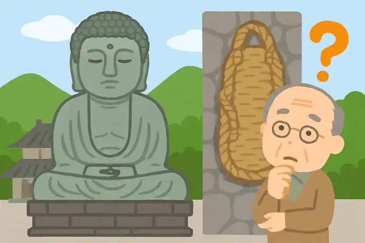 高徳院の境内に展示されている大仏の藁草履は、何年ごとに作り替えられているでしょうか？NEW!