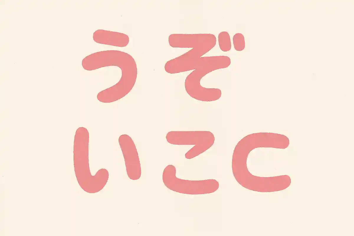 言葉の並び替えクイズで脳トレ!ひらめくと気持ちいい問題集