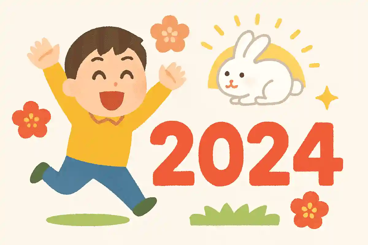 新しい年がすばらしい毎日になりますようにNEW!