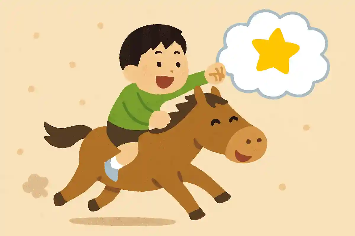 夢に向かってまっしぐら！NEW!