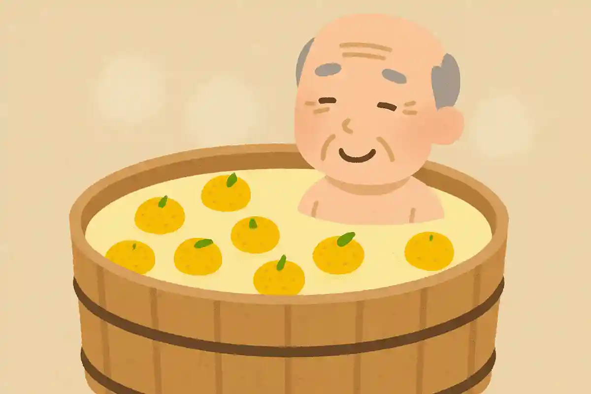 柚子風呂に 浸す五体の 蝶番NEW!川崎展宏