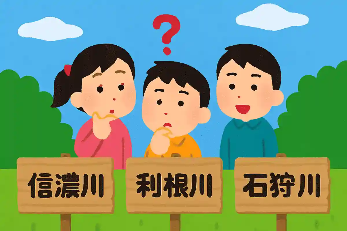 日本で1番長い川は何川でしょう？NEW!