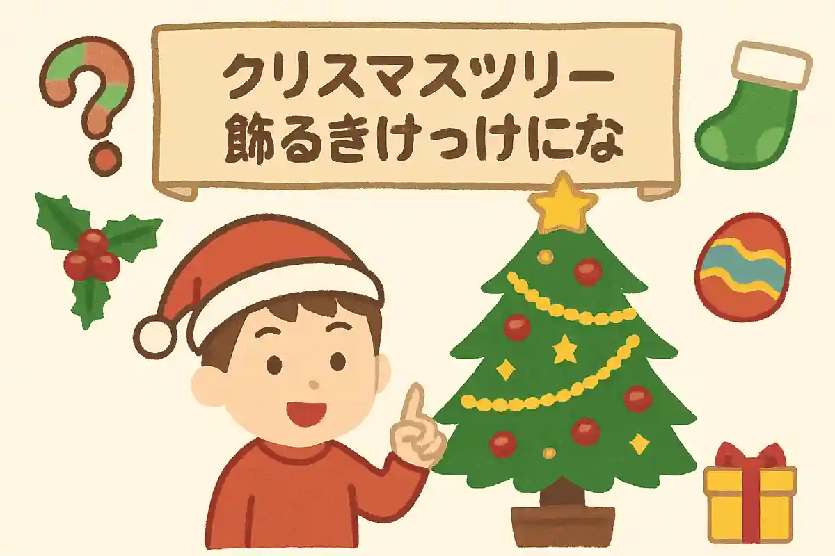 クリスマスツリーを飾るきっかけになった国はどこ？