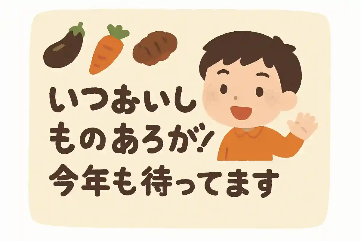 いつもおいしいものありがとう！今年も待ってますNEW!