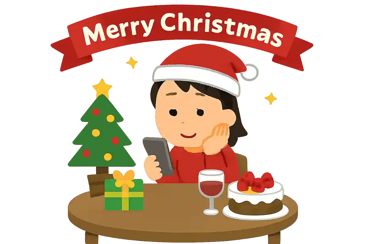 メリークリスマス！今年も元気にぼっち会NEW!