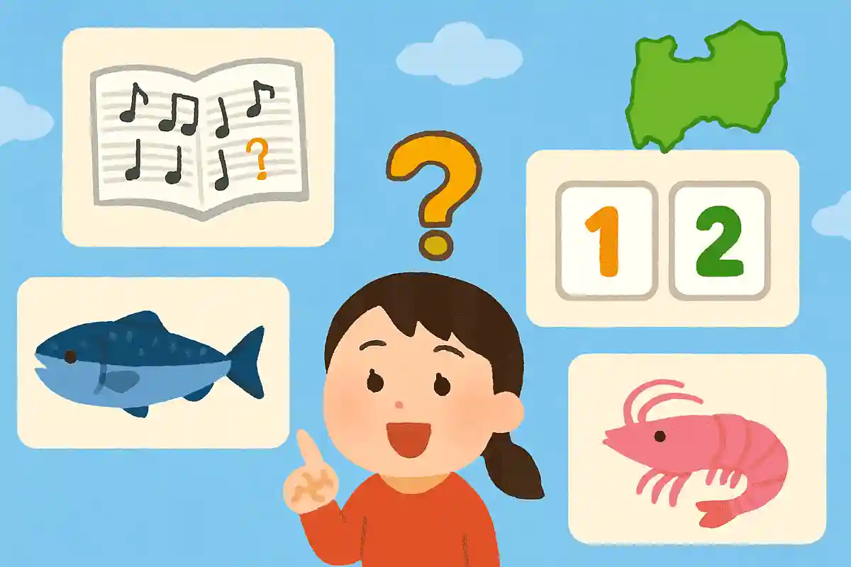 富山県民は、歌の「1番・2番」の事を何と言うでしょうか？NEW!