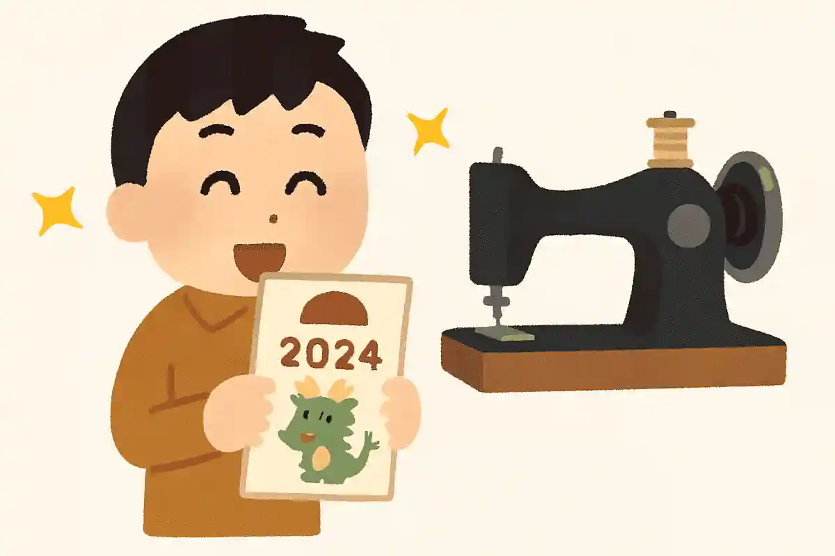 お年玉付き年賀はがきが発売された当時の特等はミシンだったNEW!